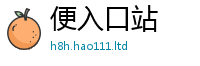 天天彩澳门天天彩今晚把王中王493333WWW马头诗